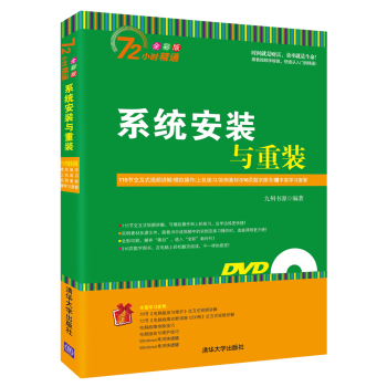 系统安装与重装 下载