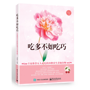 吃多不如吃巧 下载
