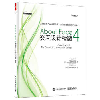 About Face 4：交互设计精髓 下载