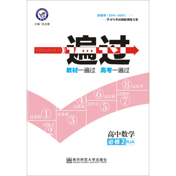 天星教育·2016金考卷·一遍过 高中数学 下载