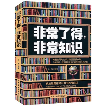 非常了得，非常知识 下载