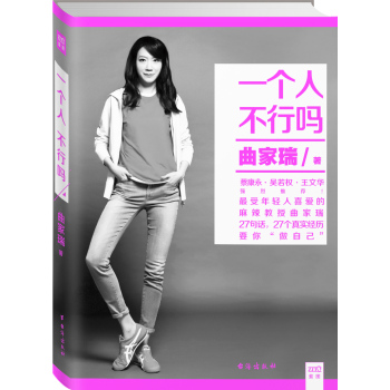一个人，不行吗 下载