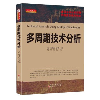 多周期技术分析 下载