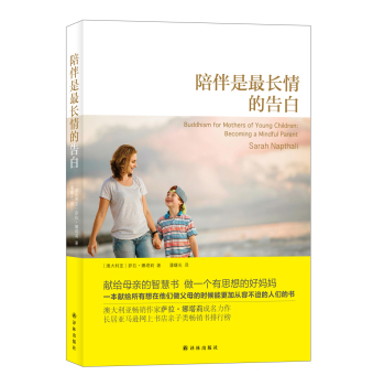 陪伴是最长情的告白 下载
