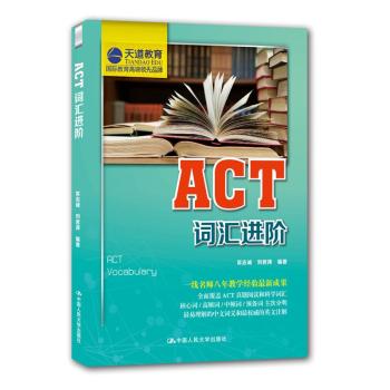 ACT词汇进阶 下载