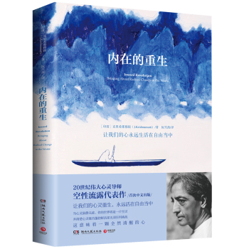 内在的重生 下载