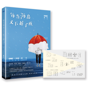 每当海岛又下起了雨 下载