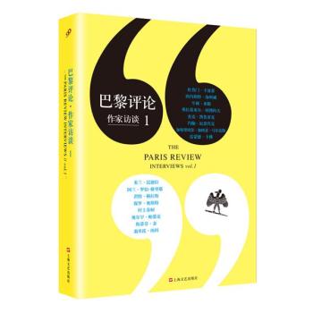 巴黎评论·作家访谈 Ⅰ 下载