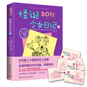 怪诞少女日记2 下载