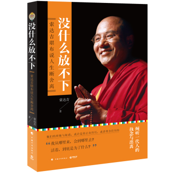 没什么放不下 下载