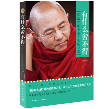 有什么舍不得 下载
