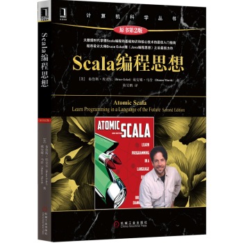 Scala编程思想 下载