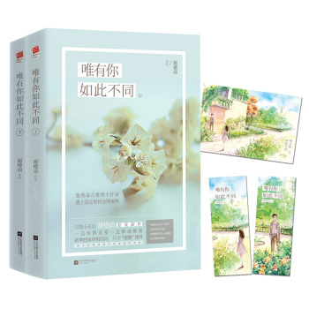 唯有你如此不同 下载