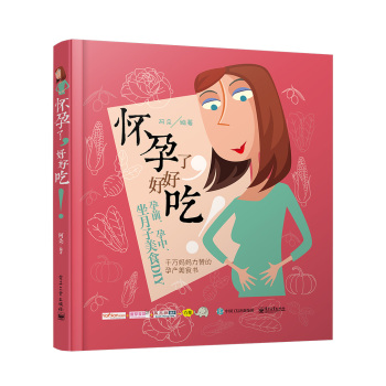 怀孕了，好好吃！ 下载