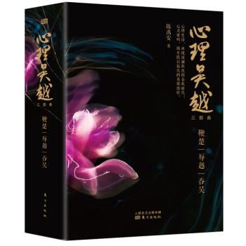 心理吴越 下载
