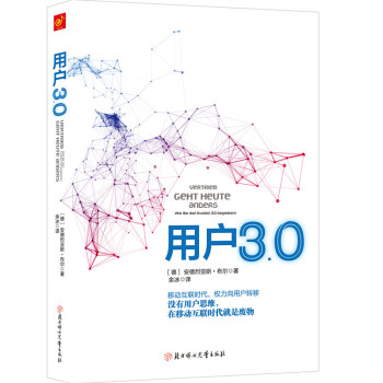 用户3.0 下载