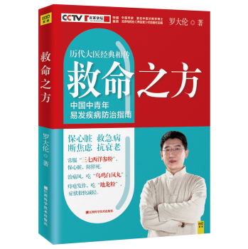 救命之方 下载