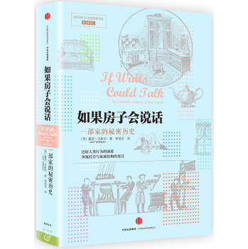 如果房子会说话：一部家的秘密历史 下载