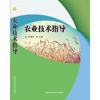 农业技术指导 下载