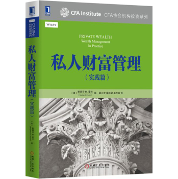 私人财富管理 下载