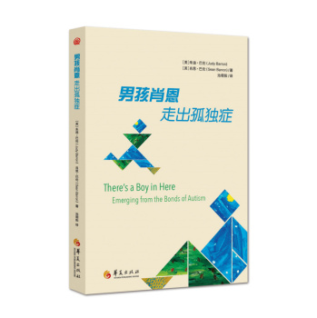 男孩肖恩走出孤独症 下载