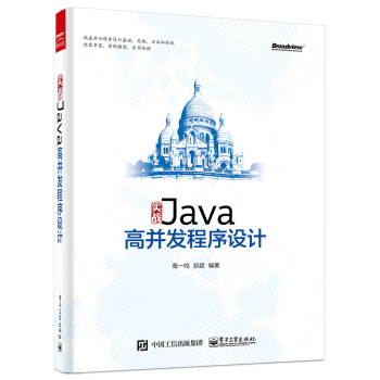 实战Java高并发程序设计 下载
