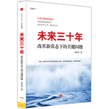 未来三十年 下载