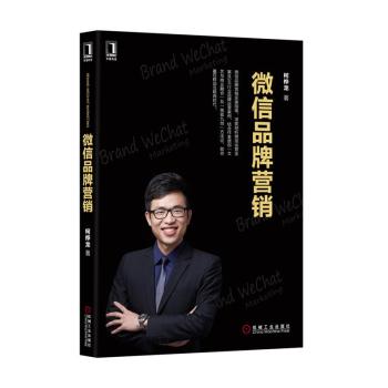 微信品牌营销 下载