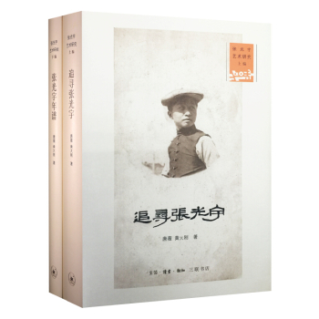 追寻张光宇 下载