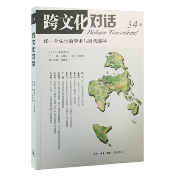 跨文化对话 下载