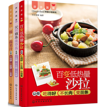 瘦美人吃喝圣经 下载