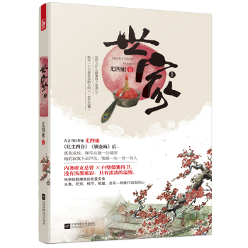 世家 下载