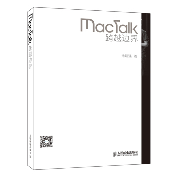 MacTalk 跨越边界 下载