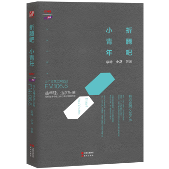 折腾吧，小青年 下载