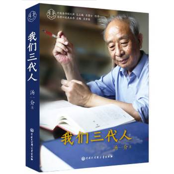 我们三代人 下载