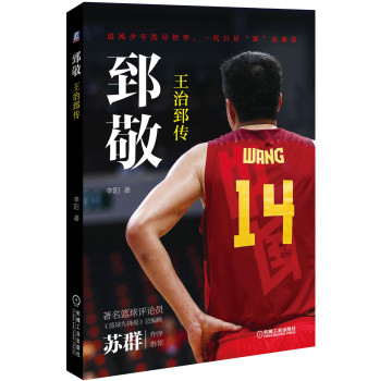 郅敬 王治郅传 下载