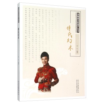傅氏幻术 下载