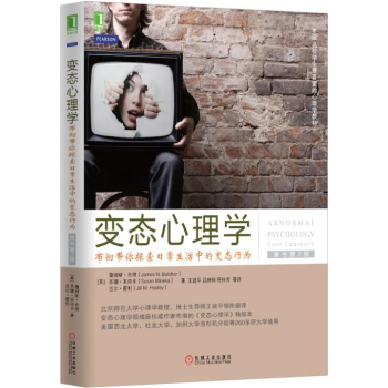 变态心理学：布彻带你探索日常生活中的变态行为 下载