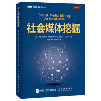 社会媒体挖掘 下载