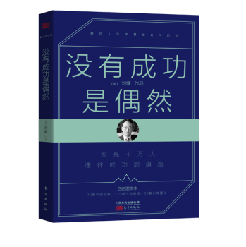 没有成功是偶然 下载