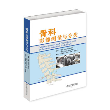 骨科影像测量与分类 下载