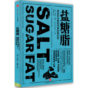 盐糖脂：食品巨头是如何操纵我们的 下载