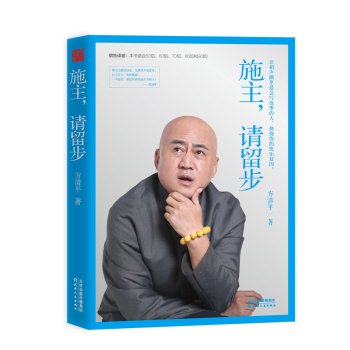 施主，请留步 下载