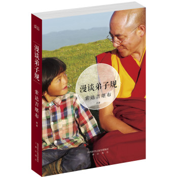 漫谈弟子规 下载