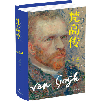 梵高传 下载