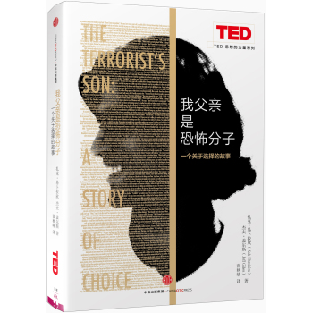 我父亲是恐怖分子：一个关于选择的故事 下载