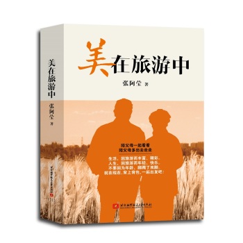 美在旅游中 下载