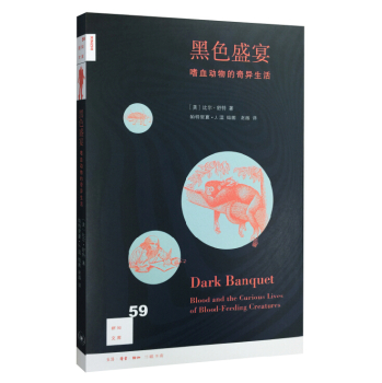 黑色盛宴：嗜血动物的奇异生活 下载