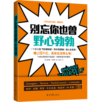 别忘你也曾野心勃勃 下载