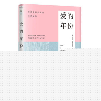 爱的年份 下载